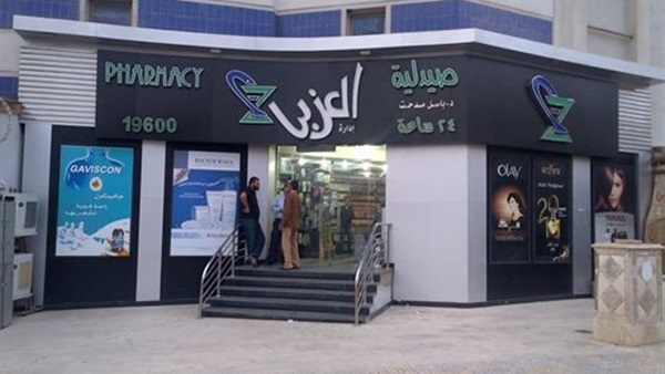 صيدليات العزبى