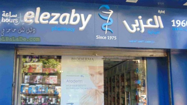 صيدليات العزبى