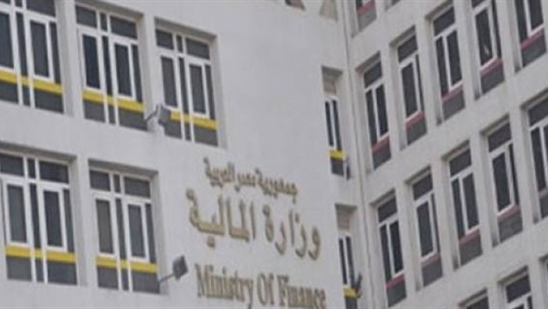 وزارة المالية