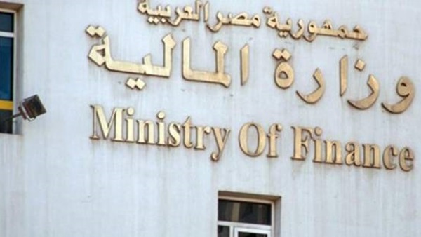 وزارة المالية