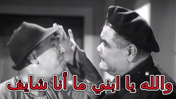 وصلت لفين بعد خمس