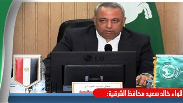 محافظ الشرقية خالد
