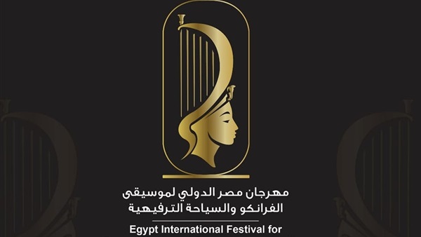 مهرجان مصر الدولى