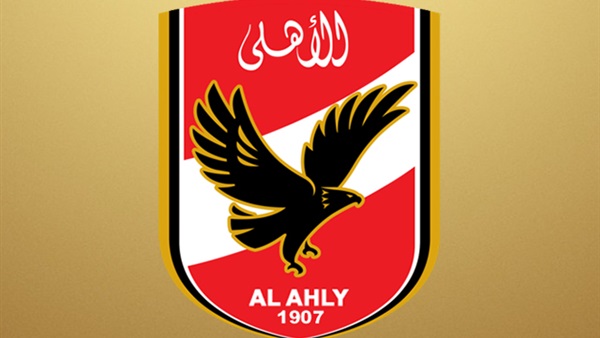 الاهلي
