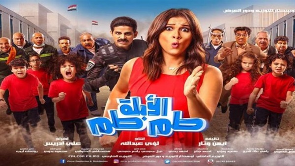فيلم الابلة طم طم