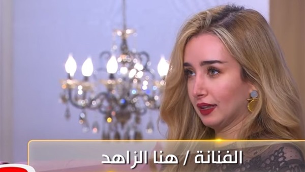 هنا الزاهد