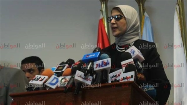 هالة زايد وزيرة الصحة