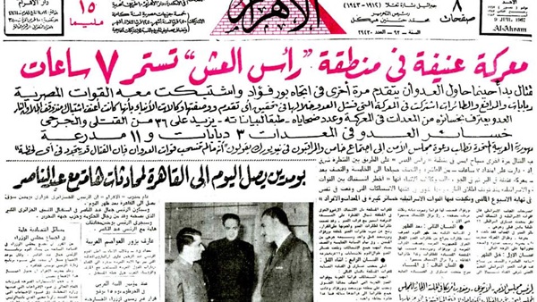 معركة رأس العش