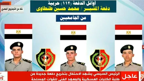 طلاب الكلية الحربية