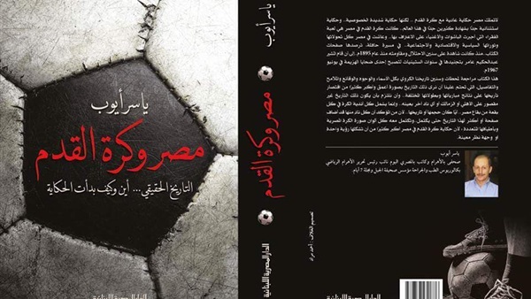 غلاف الكتاب