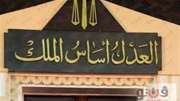 محكمة
