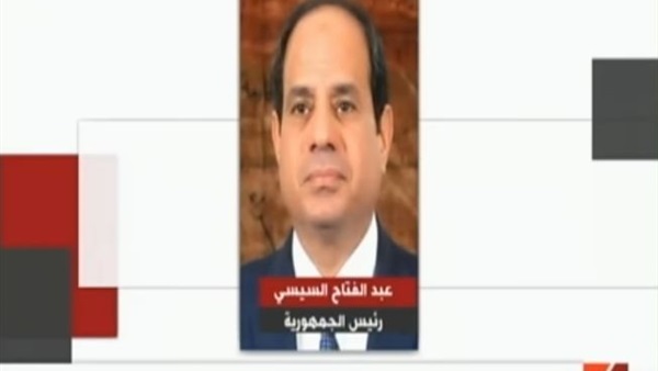 الرئيس عبد الفتاح