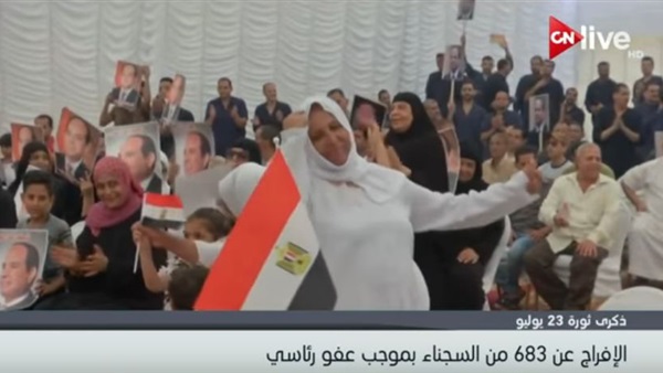 احتفال السجناء بعد