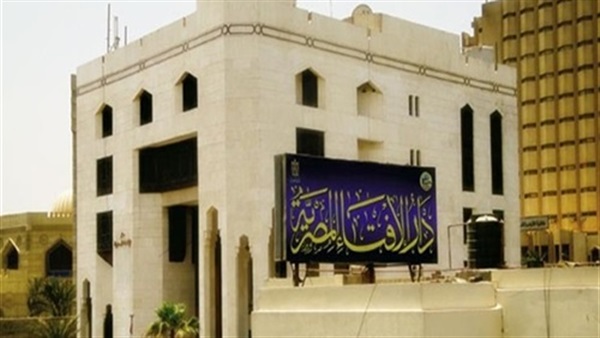 دار الافتاء المصرية