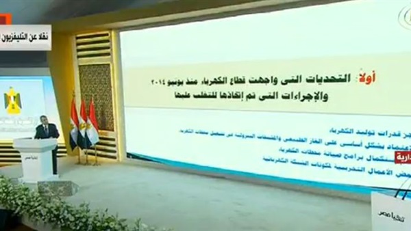 وزير الكهرباء