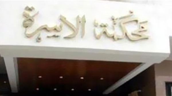 محكمة الأسرة بامبابة
