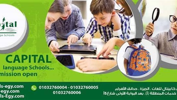 اكاديمية كابيتال