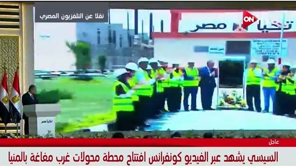 محافظة المنيا-محطة