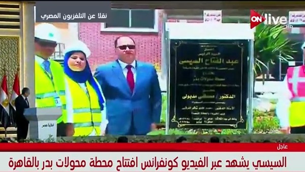 مطة محولات مدينة