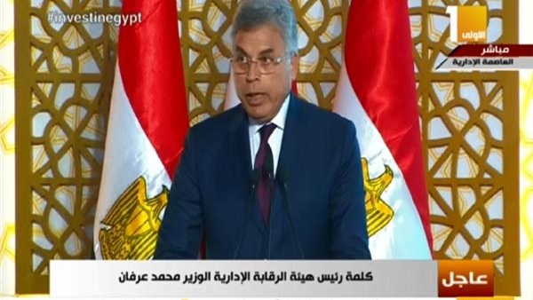 الوزير محمد عرفان