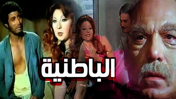 فيلم الباطنية