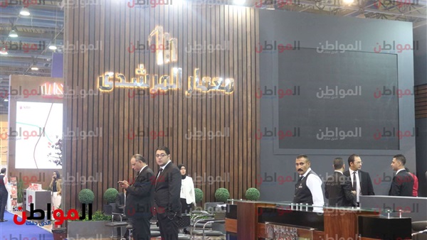 معرض الاهرام العقارى