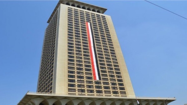 وزارة الخارجية