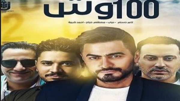 تامر حسني