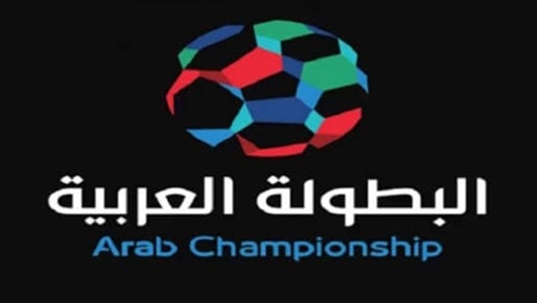 البطولة العربية