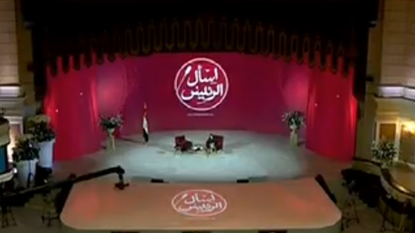 جلسة اسأل الرئيس