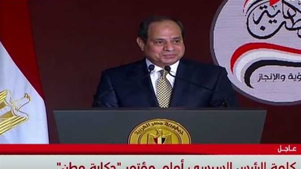 الرئيس السيى خلال