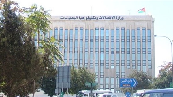 وزارة الاتصالات وتكنولوجيا