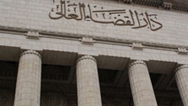 دار القضاء العالى