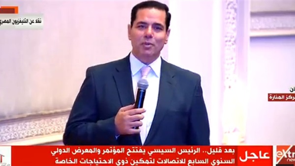 المؤتمر الدولي والمعرض