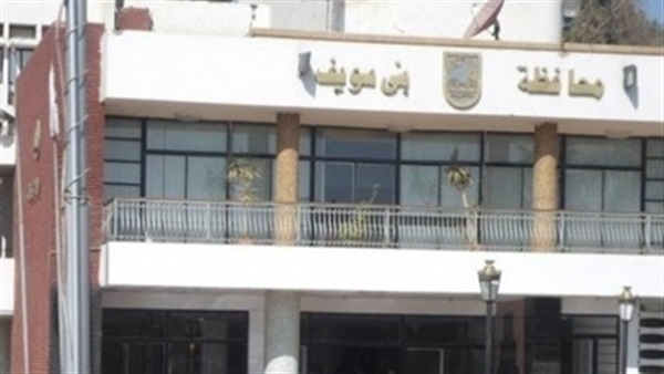 محافظة بني سويف