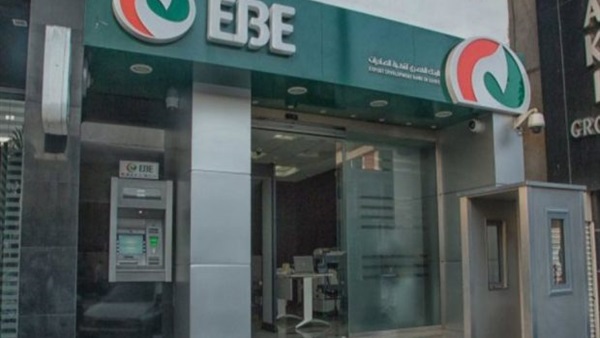 البنك المصري لتنمية