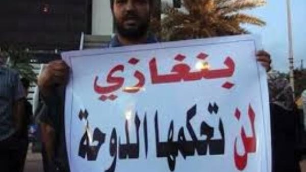 مظاهرات ضد قطر