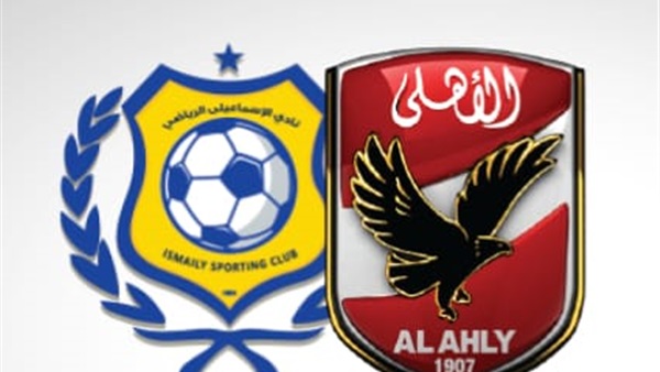 الأهلي - الإسماعيلي