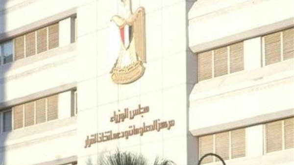 مركز معلومات مجلس