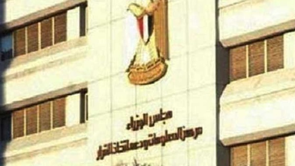معلومات الوزراء