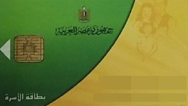 بطاقات تموينية-كفر