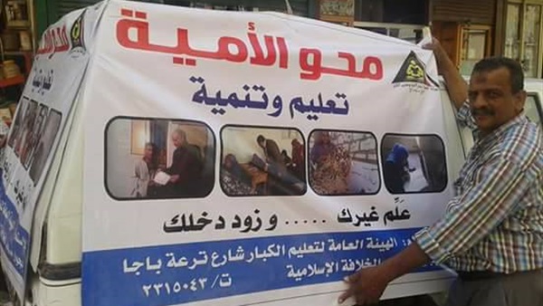 قافلة لمحو الأمية-سوهاج