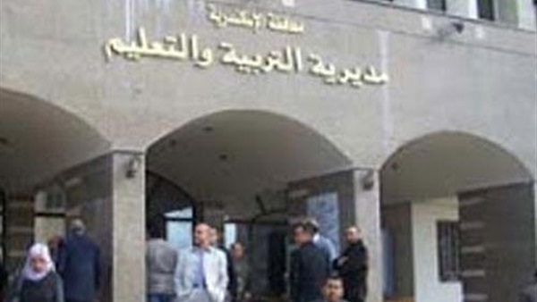 مديرية التربية والتعليم