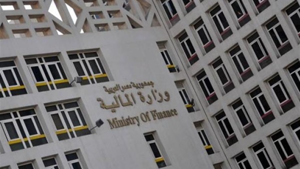 وزارة المالية
