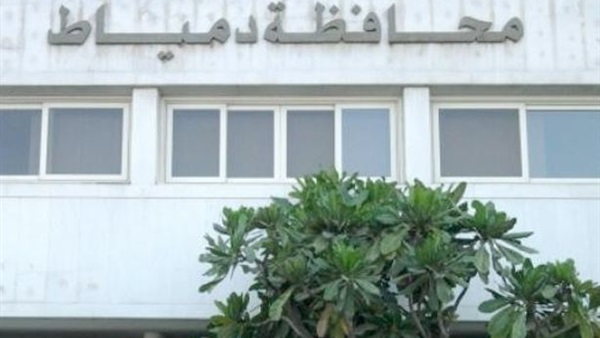 محافظة دمياط