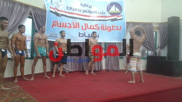كمال الاجسام-حزب