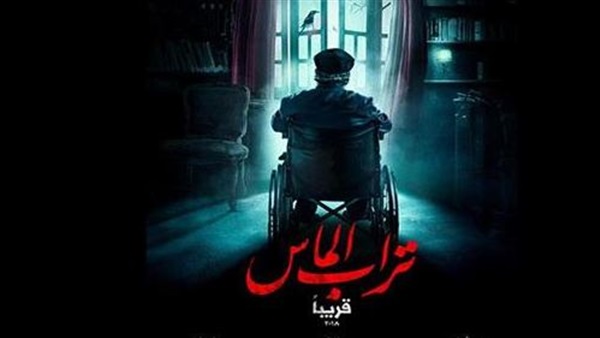 فيلم تراب الماس