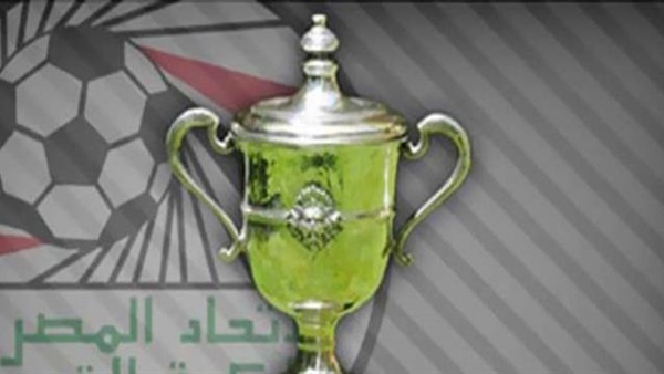 كأس مصر