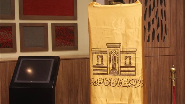 المخطوطة الأثرية