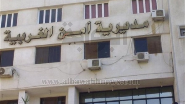 مديرية أمن الغربية